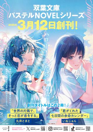 『告白』『夜に駆ける YOASOBI小説集』『君の膵臓をた