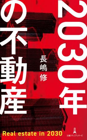 ５年後、あなたが豊かであるための市場予言の必読書！