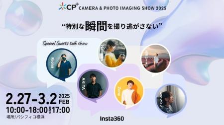 Insta360が「CP+2025」に出展