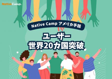 【オンラインアメリカ手話】「Native Camp American S