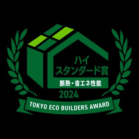 令和6年度　『東京エコビルダーズアワード』株式utf-8