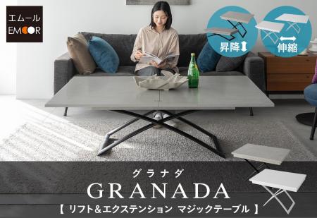 2倍に広がる＆高さも変えられるマジックテーブル【GRA