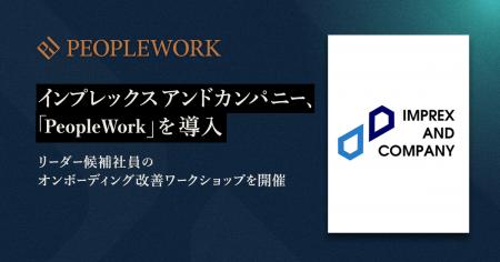 営業コンサルティング会社のインプレックスアンドカン