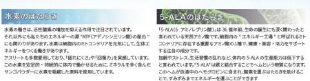 日本水素推進機構、2025年健康博覧会に「うるおutf-8