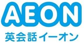 株式会社イーオン、私立中学受験塾 浜学園のグループ