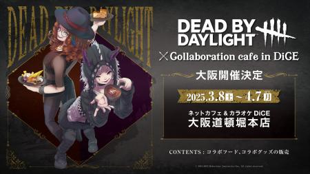 【大阪開催】『Dead by Daylight』× DiCE コラボカフ