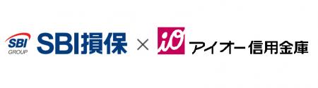 アイオー信用金庫において、信用金庫初となる「SBI損