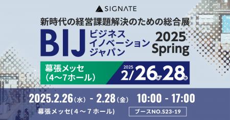 SIGNATE、DX人材変革&生成AI業務変革ソリューションを