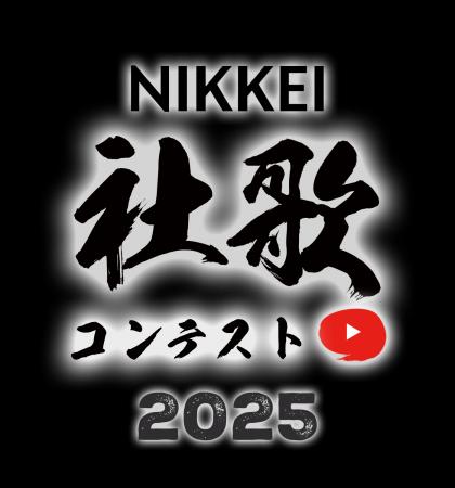 JOYSOUNDで社歌を全国にカラオケ配信！「NIKKEI社歌コ