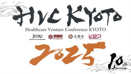 HVC KYOTO 2025 スタートアップのエントリー開始