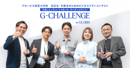グロービス経営大学院、G-CHALLENGE 2024最終選考会を