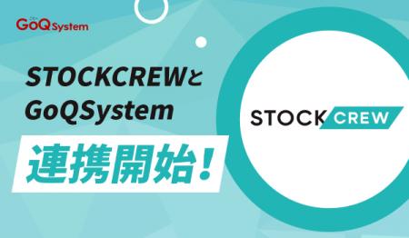 通販一元管理システム『GoQSystem』が2/17（月）より