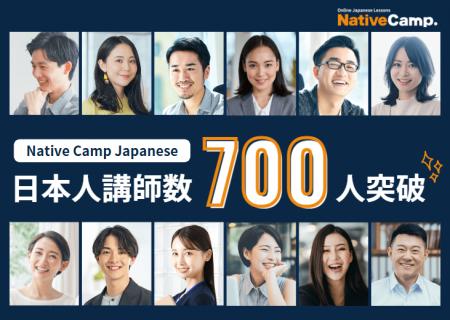 【外国人向けオンライン日本語会話】Native Camp Japa