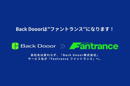 試合が終わったらFantrance(ファントランス)！アスリ