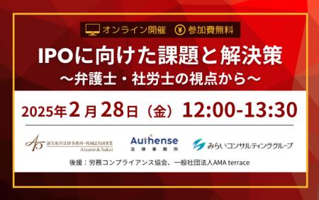 【無料ウェビナー開催2025.2.28】弁護士 西尾 公伸が