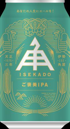 【ISEKADO】今宵のご褒美に。新時代のWest Coast IPA