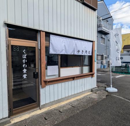 高知県初、土佐あかうし×佐竹製麺のやきそば専門店「