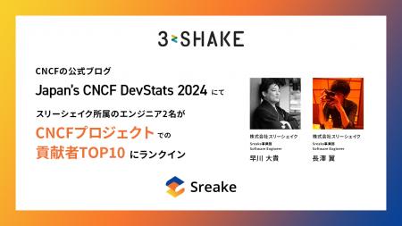 CNCFの公式ブログ「Japan’s CNCF DevStats 2024」にて