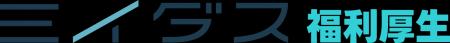 「会社選びに重要」な福利厚生を支援！『ミイダス 福