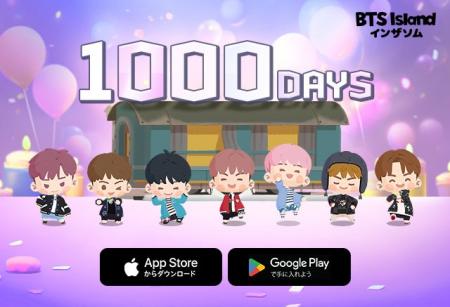 HYBE IM、サービス開始から1000日を迎える「BTS Islan