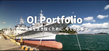 【株式会社eiicon】第2弾 [水産業編] 公開！「OI PORT