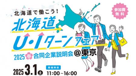 ヒューマンアカデミーが北海道労働局から委託を受け、