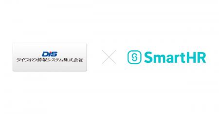 「SmartHR」が、国内最大級のIT専門商社 ダイワボウ情