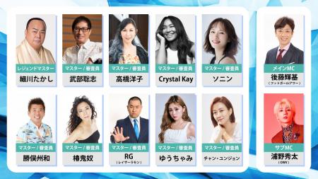 新たな審査員に大友康平、Crystal Kay、勝俣州和、岡