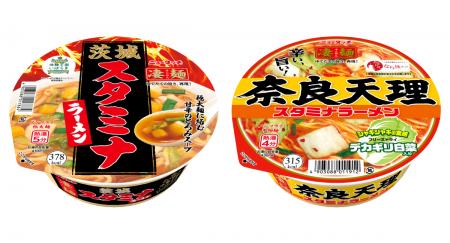 東西のスタミナラーメン2品が対決！「凄麺 茨城utf-8