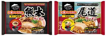 累計販売数2億食を超える「お水がいらない」シリーズ