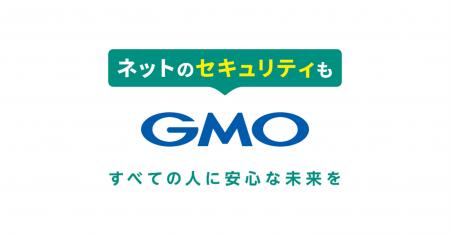 世界初！24時間無料で使える総合診断サービス「GMOセ