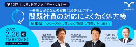 問題社員への人事・労務対応について弁護士が実例を踏