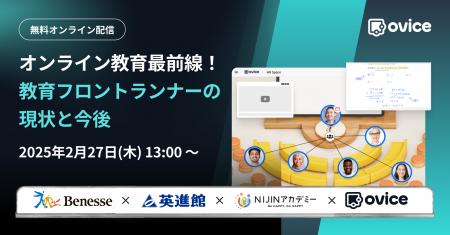 不登校支援から学習塾まで。オンライン教育の今を紹介