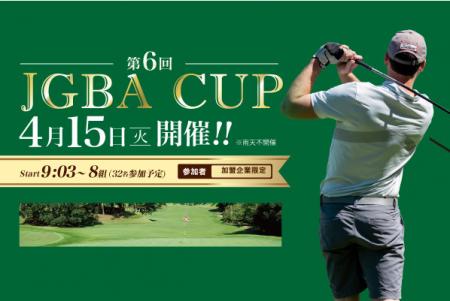 2025年4月15日（火）第6回 JGBA CUP in佐倉カントリー