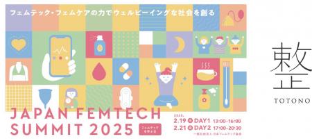 一般社団法人 日本フェムテック協会主催 JAPAN FEMTEC