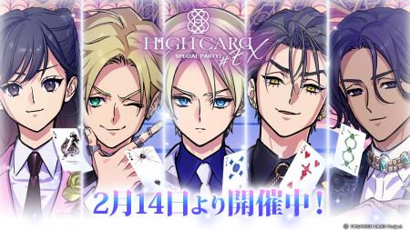 アニメ『HIGH CARD』スマートフォン向けパズルゲーム