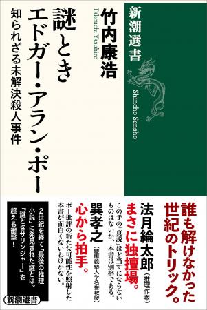 日本人初のエドガー賞（評論・評伝部門）受賞なるか！