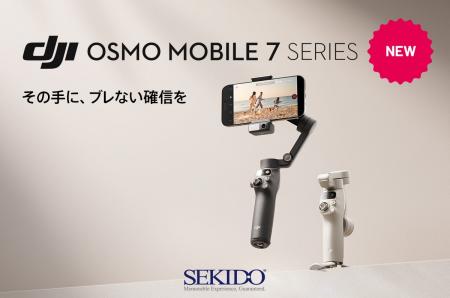 スマホでプロ級撮影！手ブレなしのスマホ用ジンバル「