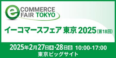 ラクスが提供する「メールディーラー」、「イーコマー