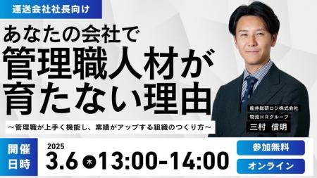 なぜあなたの会社では管理職人材が育たない？「After2