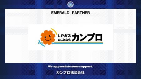 カンプロ株式会社とのエメラルドパートナー契約締結(