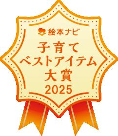 生活クラブ生協の宅配サービスが「絵本ナビ 子育てベ