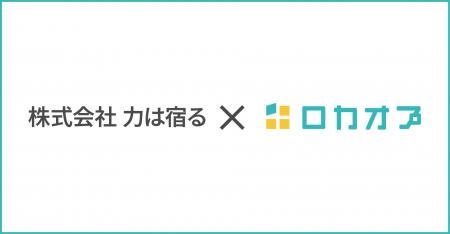 「和牛すき焼き　京都力山」「京都 かつ田」など4ブラ