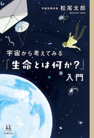 かつて、海は“緑⾊”だった !?「緑の海仮説」が『Natur