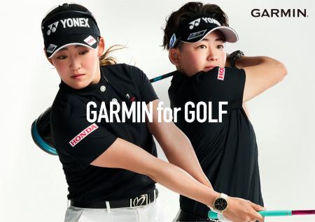 Garmin、プロゴルファーの岩井明愛選手、岩井千怜選手