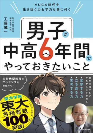 東大合格者数100名※を突破した神奈川県屈指の進学校、