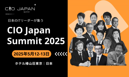 第19回『CIO Japan Summit 2025』の全講演者決定！基