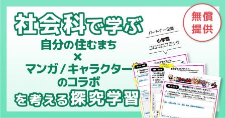 学習eポータル＋AI型教材「キュビナ」を開発・提供す