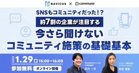 【ウェビナー実施レポート】満足度100%！約7割の企業