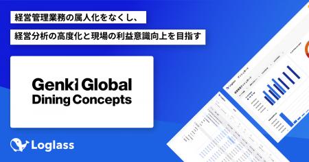 株式会社 Genki Global Dining Conceptsがクラウド経